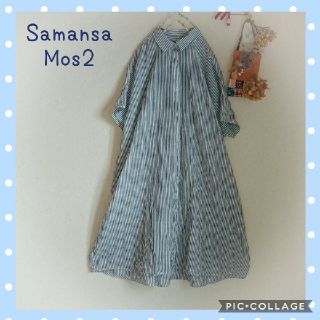 サマンサモスモス(SM2)のSamansa Mos2＊ストライプシャツワンピース(シャツ/ブラウス(長袖/七分))