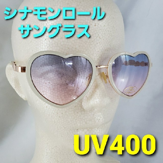 サンリオ(サンリオ)の★オシャレで可愛い！シナモンロール★UV400★サングラス★ レディースのファッション小物(サングラス/メガネ)の商品写真