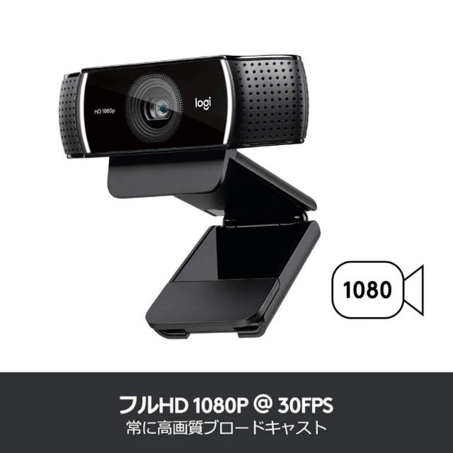 【新品・未開封】ロジクール ウェブカメラ C922nフルHD 1080Pプロ