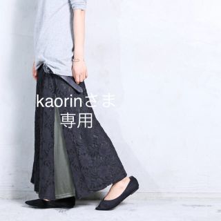 アンティカ(antiqua)のkaorinさま専用(ロングスカート)