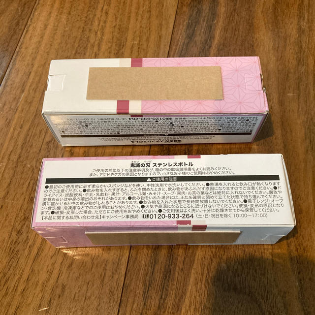 Aeon 鬼滅の刃 ステンレスボトルの通販 By Yumeyume S Shop イオンならラクマ Aeon 鬼滅の刃 ステンレスボトルの通販 By Yumeyume S Shop イオンならラクマ
