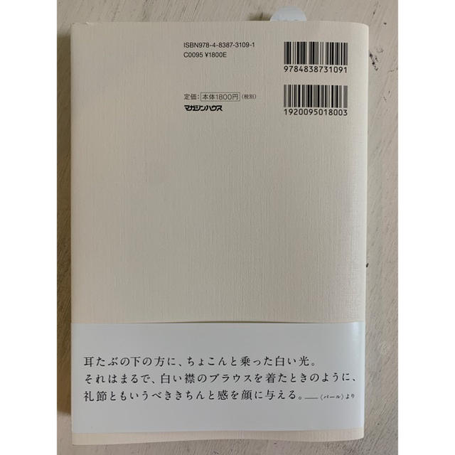 LILY'S CLOSET 石田ゆり子 フォトエッセイ集 エンタメ/ホビーの本(アート/エンタメ)の商品写真