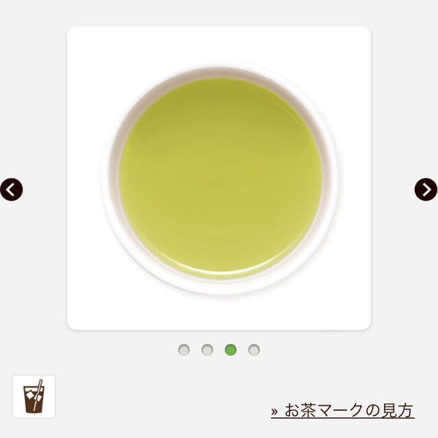 LUPICIA ルピシア 白桃煎茶  スティック