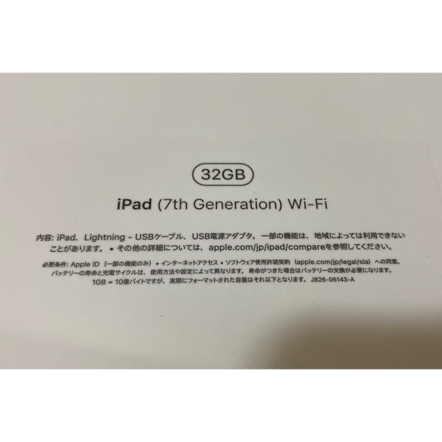 Apple アップル iPad 10.2インチ 第7世代 Wi-Fi 32GB 1