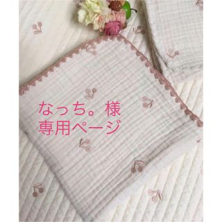 なっち。様専用　さくらんぼ刺繍 ガーゼケット イブル 90×145(±5)ピンク(ベビー布団)