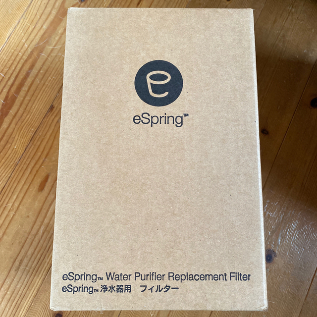 アムウェイ浄水器eSpring フィルター(旧式)3個セット