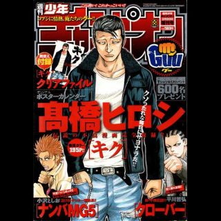 週刊少年チャンピオン別冊　チャンピオンＧｕｕ(漫画雑誌)