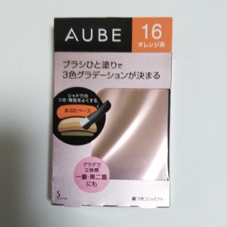 オーブクチュール(AUBE couture)のオーブクチュールブラシひと塗りシャドウN(アイシャドウ)