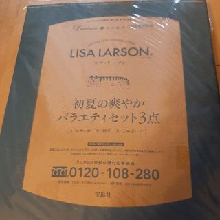 リサラーソン(Lisa Larson)のリサラーソン　初夏の爽やかバラエティセット3点(ファッション)