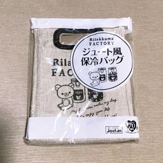 サンエックス(サンエックス)のリラックマ　ジュート風保冷バック(日用品/生活雑貨)