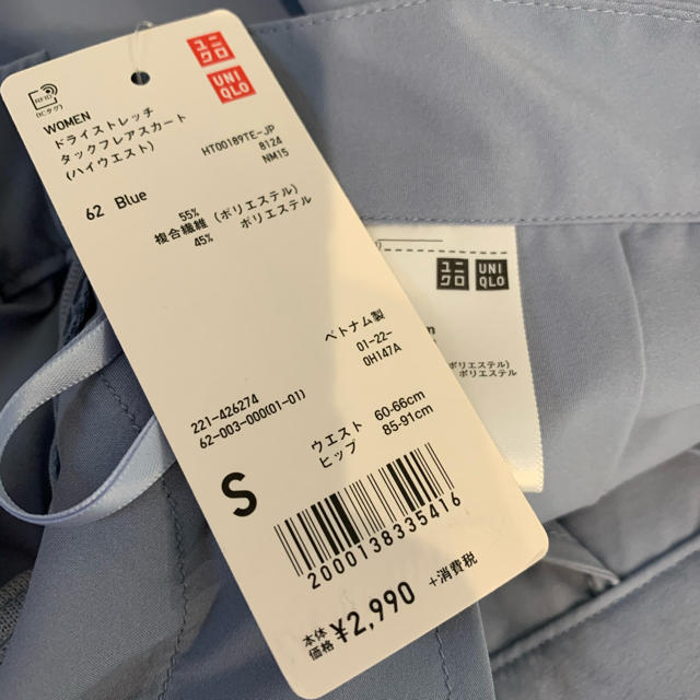 UNIQLO(ユニクロ)のUNIQLO ドライストレッチ　タックフレアスカート(ハイウエスト) 新品未使用 レディースのスカート(ロングスカート)の商品写真