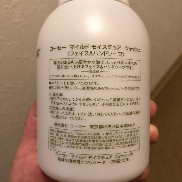 全国組立設置無料 コーセー マイルドモイスチュアウォッシュ詰め替え2000ml2個 専用ボトル1本