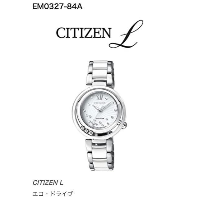 【さんさくさま専用】CITIZEN L  シチズンL エコドライブ