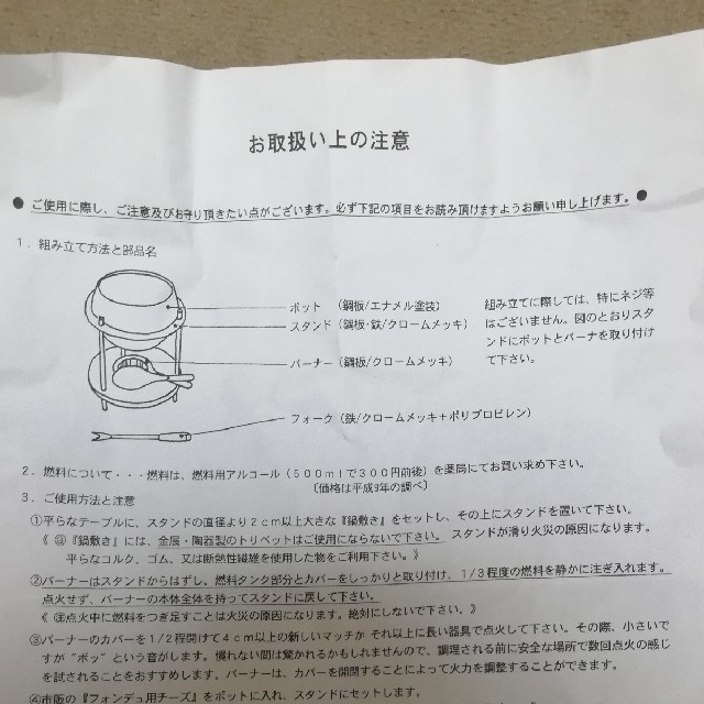 【チーズフォンデュセット】 インテリア/住まい/日用品のキッチン/食器(調理道具/製菓道具)の商品写真