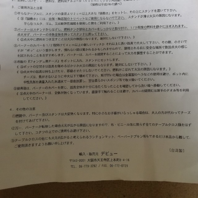 【チーズフォンデュセット】 インテリア/住まい/日用品のキッチン/食器(調理道具/製菓道具)の商品写真