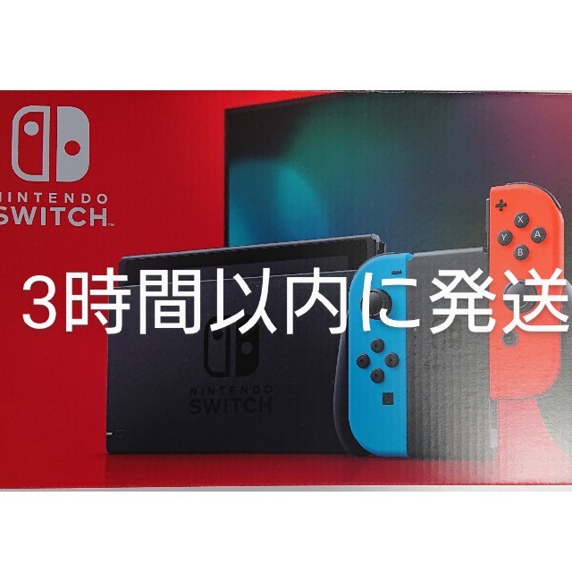 新品未開封★Switch 任天堂スイッチ 本体 ネオンブルー ニンテンドウ