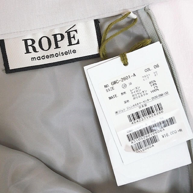 ROPE’(ロペ)のROPE ロペ　フレアスカート アシンメトリー/薄いグレー レディースのスカート(ひざ丈スカート)の商品写真