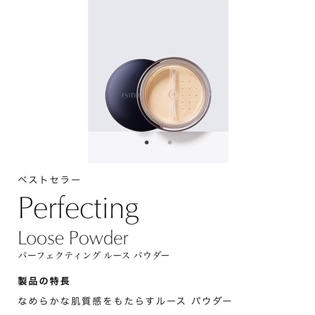 Estee Lauder - パフ付 パーフェクティングルースパウダーの通販 by ...