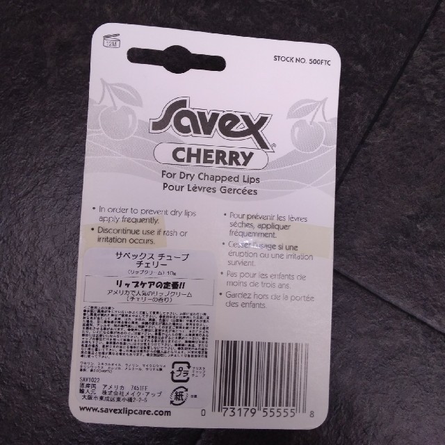 Savex(サベックス)の《renmama0330様専用》Savexチューブリップ10g入10個セット コスメ/美容のスキンケア/基礎化粧品(リップケア/リップクリーム)の商品写真