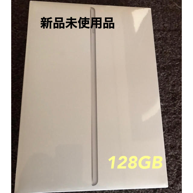 iPad 第7世代128GB AppleWi-Fi MW782J/Aシルバー - タブレット