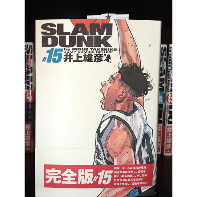 集英社(シュウエイシャ)のSLAM DUNK 完全版 #15 エンタメ/ホビーの漫画(その他)の商品写真