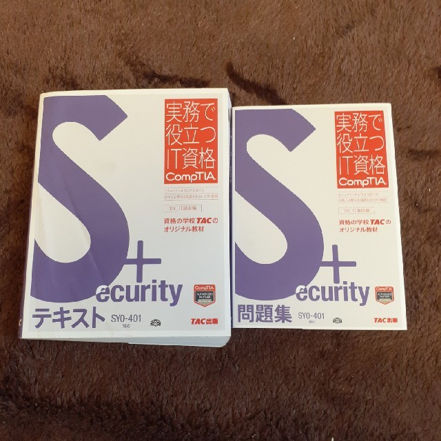 comptia Security+テキスト問題集　セット