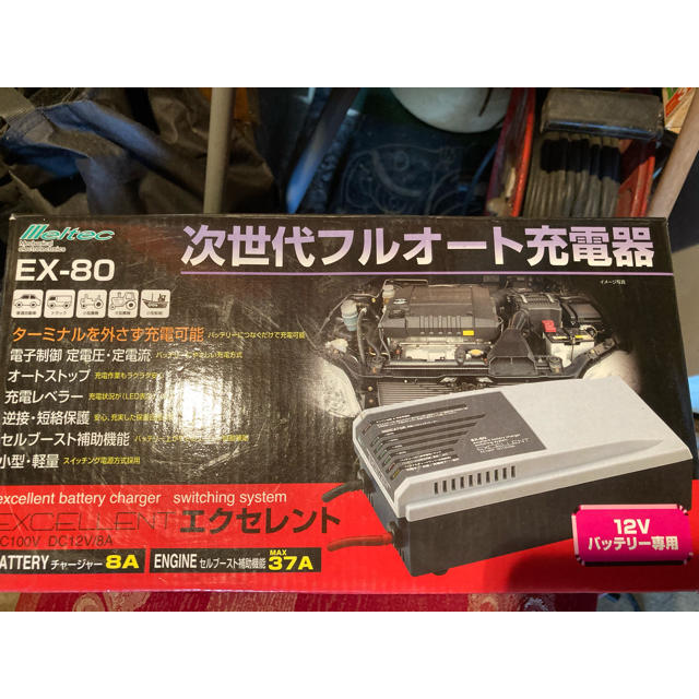 khrks様専用 メルテック 充電器 EX-80 自動車/バイクの自動車(メンテナンス用品)の商品写真