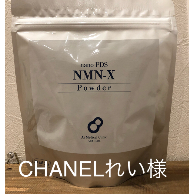 nano PDS MNM-X Powder45g賞味期限