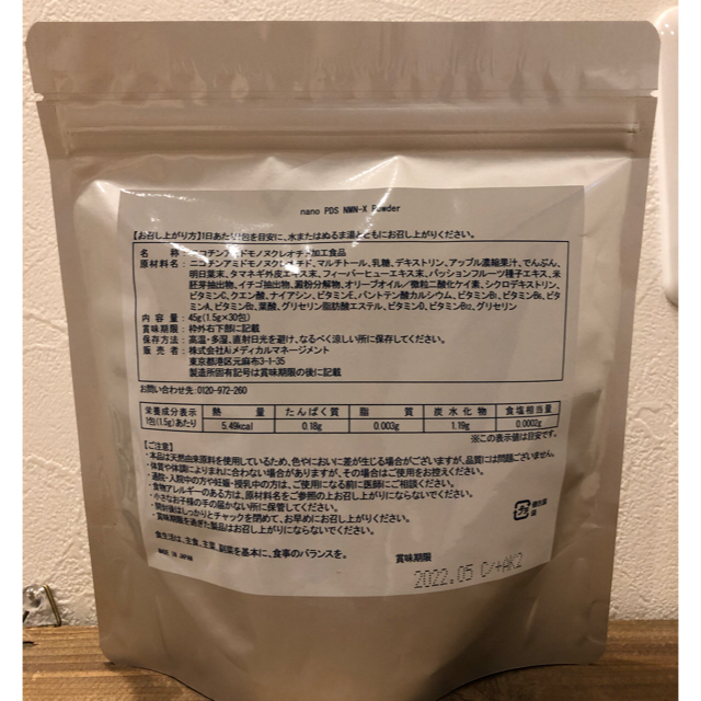 nano PDS MNM-X Powder