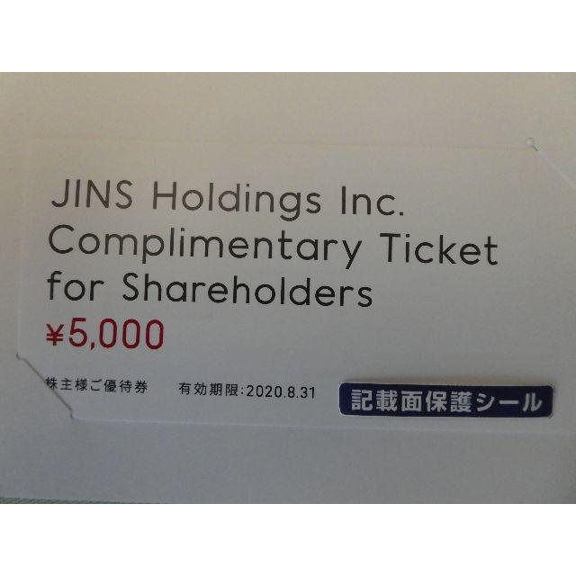 ジンズ　JINS 株主優待　3枚