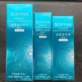 ソフィーナ(SOFINA)のグレイスソフィーナ美白高保湿化粧水乳液朝乳液新品3点セット(化粧水/ローション)