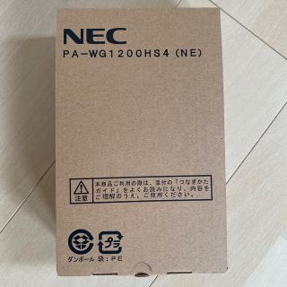 エヌイーシー(NEC)の【新品未使用】NEC Aterm WG1200HS4 高速WiFiルーター(PC周辺機器)