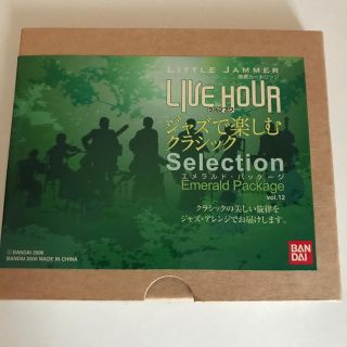 リトルジャマー専用カートリッジ ジャズで楽しむクラシック