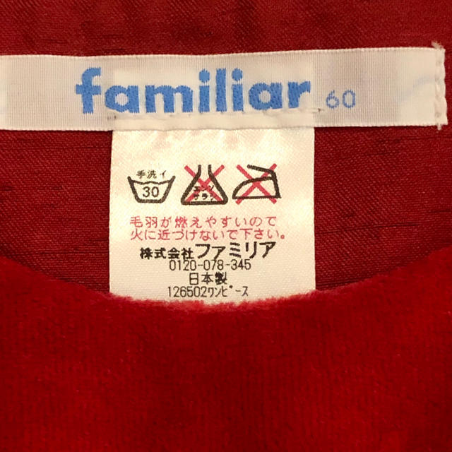 familiar(ファミリア)のファミリア ワンピース チュニック キッズ/ベビー/マタニティのベビー服(~85cm)(ワンピース)の商品写真