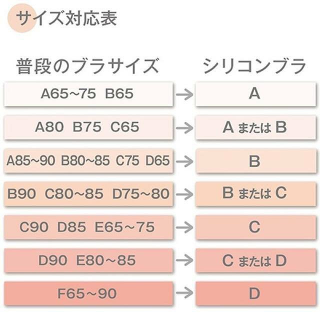 ヌーブラ 激盛り Aカップ ブラック 編み上げ 強力粘着 ポーチ付き レディースの下着/アンダーウェア(ヌーブラ)の商品写真