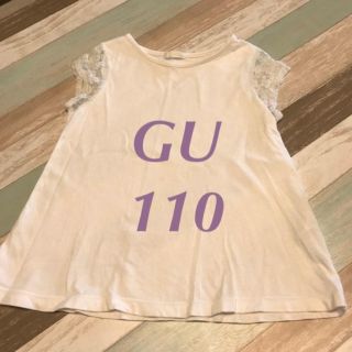 ジーユー(GU)の９月までの出品！110 GU 肩レース　カットソー　トップス　女の子(Tシャツ/カットソー)