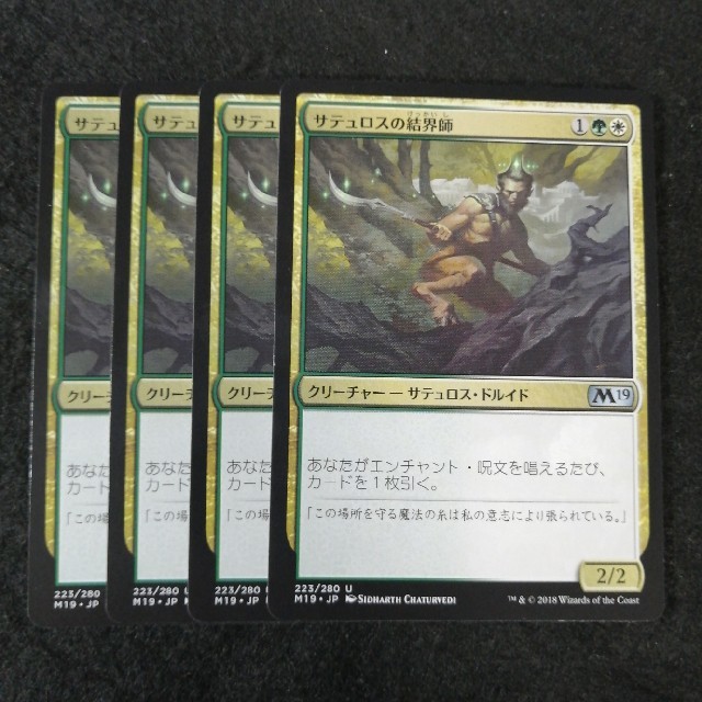 マジック:ザ・ギャザリング(マジックザギャザリング)のMTG サテュロスの結界師 日本語4枚セット エンタメ/ホビーのトレーディングカード(シングルカード)の商品写真