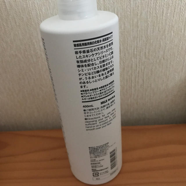 MUJI (無印良品)(ムジルシリョウヒン)の無印　美白化粧水　高保湿 コスメ/美容のスキンケア/基礎化粧品(化粧水/ローション)の商品写真