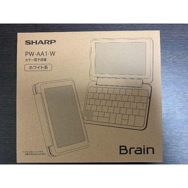 人気ブランド新作豊富人気ブランド新作豊富シャープ 電子辞書 Brain 生活・教養モデル 130コンテンツ収録 ホワイト系 電子辞書アクセサリー