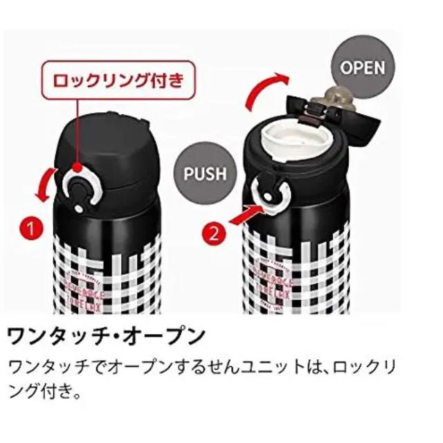 THERMOS(サーモス)の新品サーモス 水筒 真空断熱ケータイマグ 400ml ブラックギンガムタイガー キッズ/ベビー/マタニティの授乳/お食事用品(水筒)の商品写真