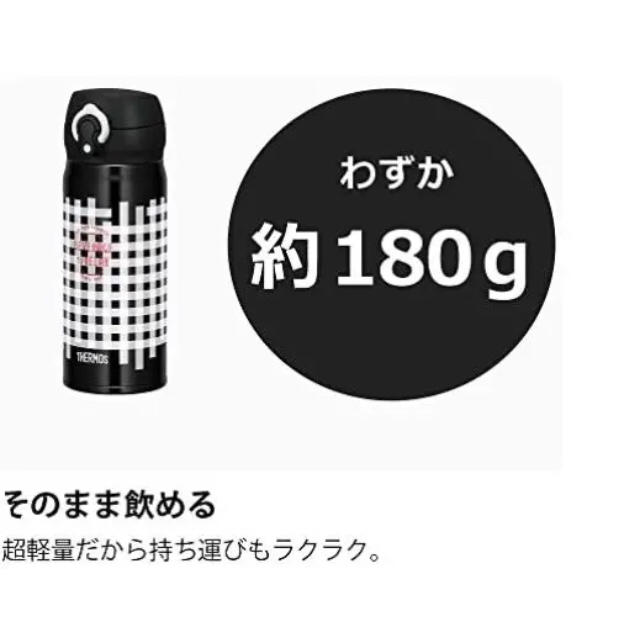 THERMOS(サーモス)の新品サーモス 水筒 真空断熱ケータイマグ 400ml ブラックギンガムタイガー キッズ/ベビー/マタニティの授乳/お食事用品(水筒)の商品写真