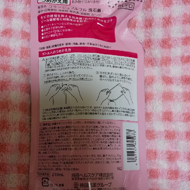 コラージュフルフル(コラージュフルフル)のコラージュフルフル 泡石鹸 ピンク コスメ/美容のボディケア(ボディソープ/石鹸)の商品写真