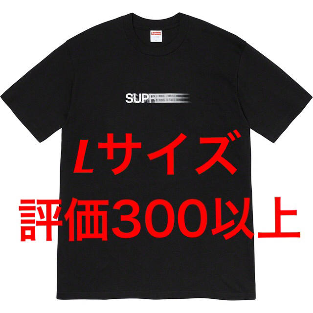 supreme motion logo tee