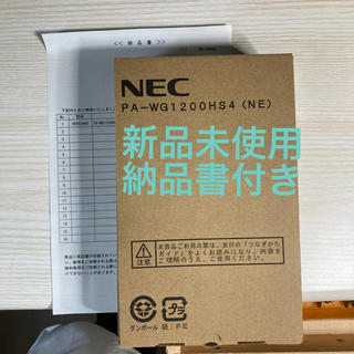 エヌイーシー(NEC)のNEC WG1200HS4 ルーター(PC周辺機器)