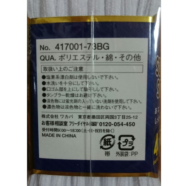 値下げ❗スクールソックス(白)4足  19～21ｾﾝﾁ キッズ/ベビー/マタニティのこども用ファッション小物(靴下/タイツ)の商品写真