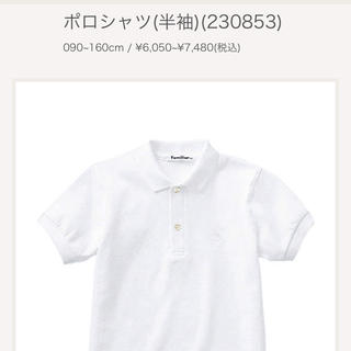 ファミリア(familiar)の千方様専用[ファミリア]半袖白ポロシャツ　120㎝(Tシャツ/カットソー)