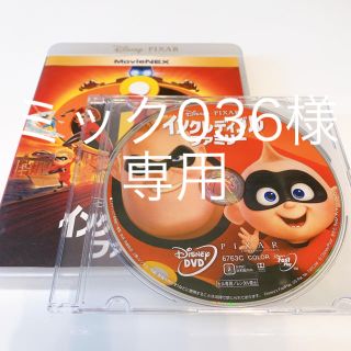 ディズニー(Disney)のインクレディブルファミリー＆リメンバーミー☆DVD(アニメ)