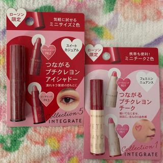 シセイドウ(SHISEIDO (資生堂))の☆新品未使用☆インテグレート☆つながるプチクレヨンアイシャドー&チーク2点セット(アイシャドウ)