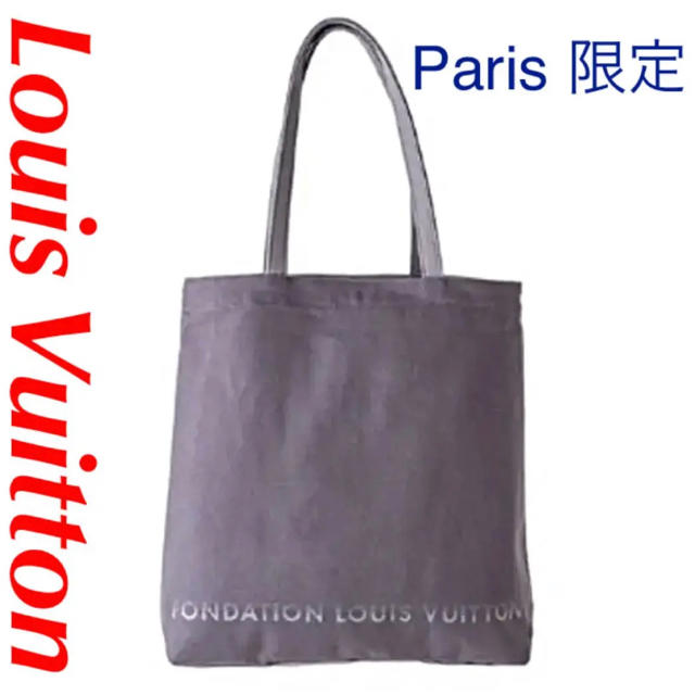 【日本未発売】LOUIS VUITTON foundation限定トートバッグ