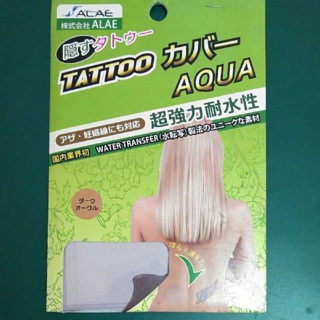 株式会社ALAE  隠すタトウー　Tattoo　カバー　AQUA　ダークオークル コスメ/美容のベースメイク/化粧品(ファンデーション)の商品写真